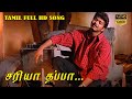 சரியா தப்பா Sariya Thappa Song Nenjinile Tamil Hit Movie Vijay Isha Kopikar Musi
