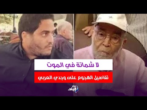 «100 قلم على وشك».. سر شماتة الإخواني وجدي العربي في وفاة ابن حسن يوسف
