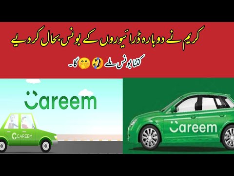 #uberpakistan #careem pakistan careem pakistan start bonuses for driver 2020