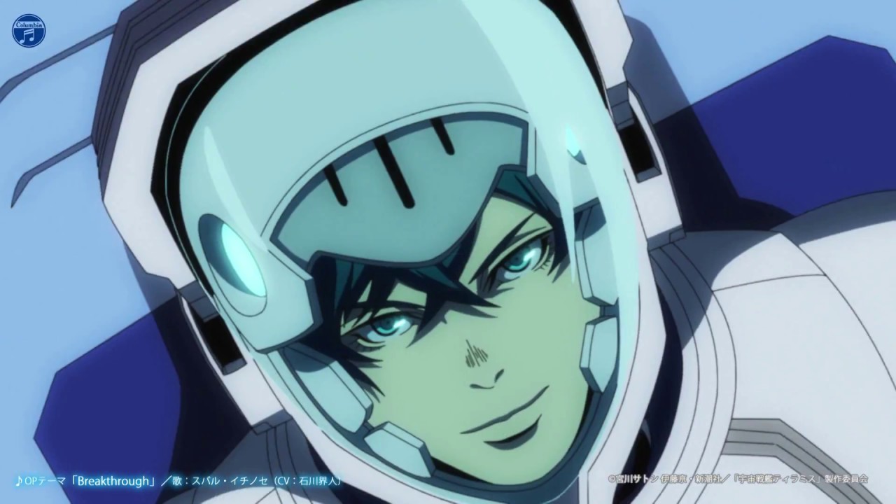 TVアニメ「宇宙戦艦ティラミス」主題歌 ダイジェスト試聴