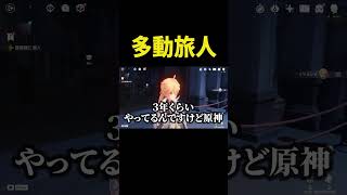 多動すぎる旅人ｗ【原神】