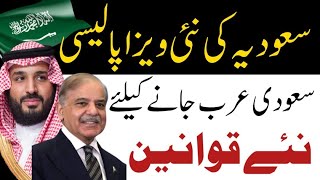 Alert!! New Law Kafeel System End in Saudi Arabia Permanent resident Law