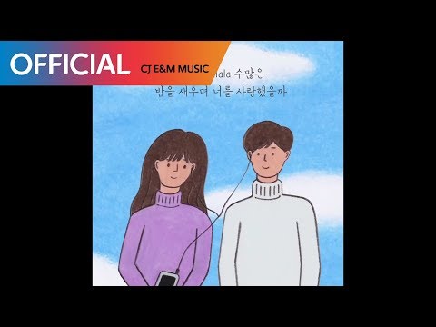 Davichi - To Me