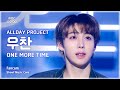 [#음중직캠] ALLDAY PROJECT WOOCHAN (올데이 프로젝트 우찬) – ONE MORE TIME FanCam | 쇼! 음악중심 | MBC251122