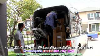 #ร้านแอร์ทุ่งเทิง สายด่วน 086   977 1629 #ร้านแอร์บ้านทุ่งเทิง