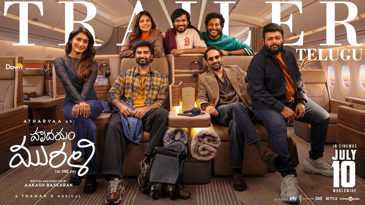 Hrudhayam Murali Telugu Movie Official Trailer Poster Artwork