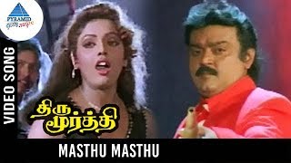Thirumoorthy Tamil Movie Songs | Masthu Masthu Video Song | Vijayakanth | Ravali | Deva