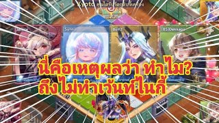 Line เกมเศรษฐี#รีวิว นี่คือเหตุผลที่ไม่ทำเซ้นท์ไนกี้