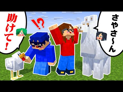 キャラの声が全部メンバーの「恥ずかしい声」になった世界が面白過ぎましたwwwwwwwwww【マイクラ】