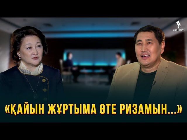 Ақтоты Райымқұлова: «Әкемнің жолын қуып, ұстаздық етуге дайынмын»