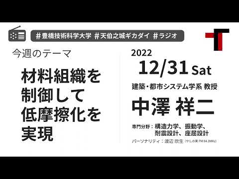 【音声】やしの実FM 天伯之城ギカダイ 2022/12/31【ラジオ】
