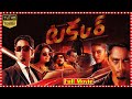 Takkar Telugu Full Length Action Romantic Super Hit Movie Siddharth Divyansha Yogi Babu Maa