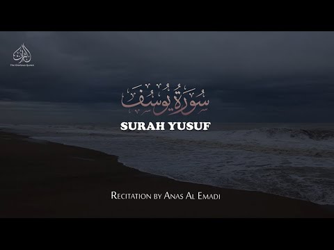 THE BEST OF STORIES: Surah Yusuf | Beautiful Recitation by Anas al Emadi