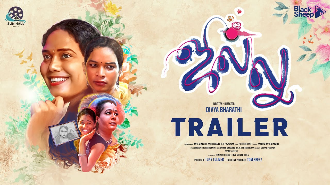 Jillu Movie Trailer |  Director Divya Bharathi | Streaming from Sep 29 on BlackSheep Value OTT