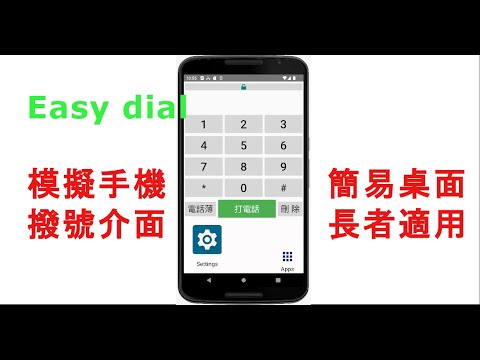 Easy Dial mobile phone