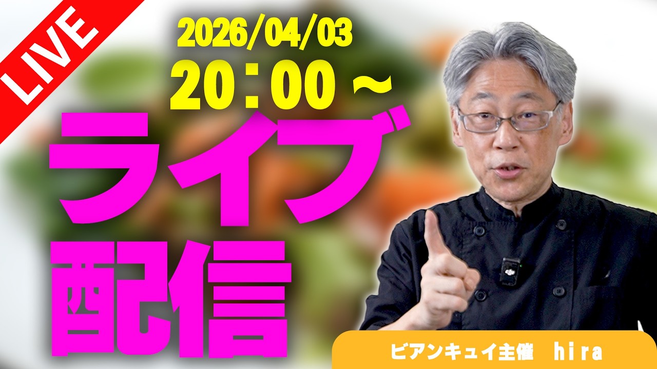 【ライブ配信】ギャル式ブレスト（パンとは関係ありません）などなど世間話中心です__2026年4月3日
