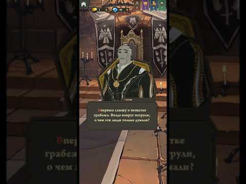 Прохождение #1 Господство над миром.STORIES YOUR CHOICE для IOS и ANDROID