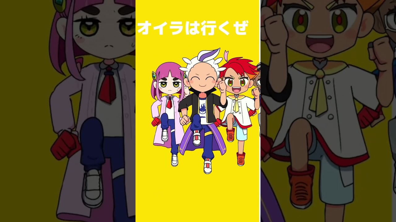 カキツバタによる｢おいらが行くしかねえな」#shorts