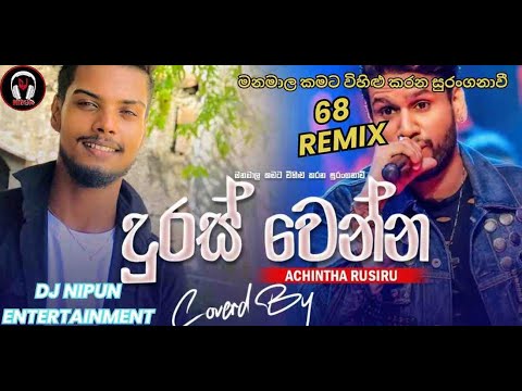 Duras Wenna Sinhala kawadi Dance Mix 68 DJ Nipun JAY