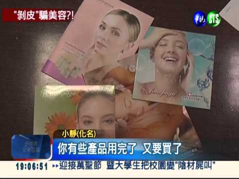 美容師強銷產品 小資女背債72萬