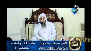 منوعات 262 سلسلة أيات وأحكام28 8 2009