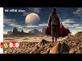 Br Ghtburn 2019 Movie Full HD Explained In Hindi Urdu