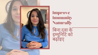 Improve Immunity Naturally & How To Protect Yourself | Health Hatch