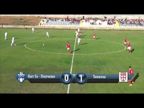 Репортажа: ФК Кит Го-ФК Тиквеш (15.09.2018) втора лига