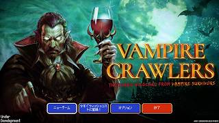 【☆Vampire Crawlers: The Turbo Wildcard from Vampire Survivors】ミンハイタイム