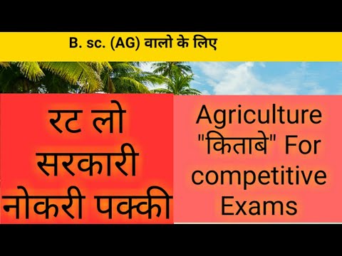 Agriculture books for competitive exams