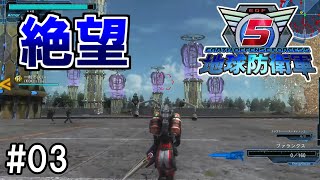 【2人実況】塔！トウ！！TOU！！！【地球防衛軍5】#3