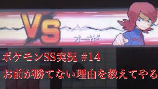 #14 オーキド、やっぞ。【ポケモンHGSS】【うるふの実況】