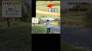 인생샷 하나 나왔습니다... 이맛에 골프치는 거죠? #다낭#다낭골프#다낭골프여행#다낭정가네골프