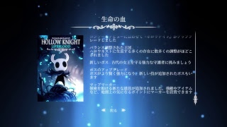 HOLLOW  KNIGHT