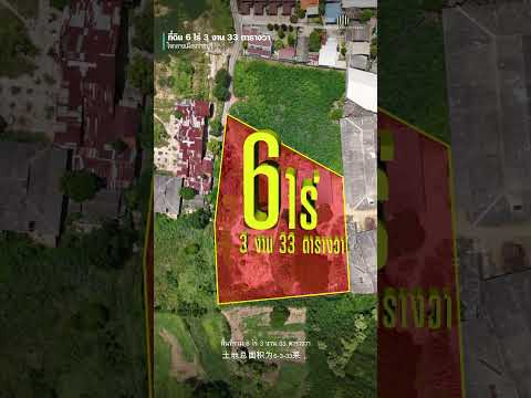 ขายที่ดินเมืองราชบุรี 6333 ไร่ ใกล้ถนนเจดีย์หัก, ราชบุรี, เจดีย์หัก, เมืองราชบุรี, ราชบุรี, 10,932 ตร.ม., ที่ดิน ขาย, โดย คุณเอ็มมี่, 500506454 - DDproperty.com