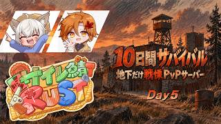 【 #サイレ鯖 】2Weekスト鯖RUST Day5！今日もコツコツファーミング 【#コネライブ】