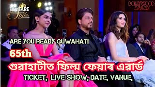 #Guwahati 65 filmfare awards 2020 Full Show guwahati ( Madia Partner-| dy365 pratidin time, news l. video