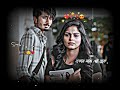 Tor Name Ei Buke Rakhbo Likhe Mon Bangla Love Song Status Bangla Romantic Status Video Bangla Status