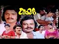 കയം Kayam Shankar Jagathi Rathidevi Romantic Malayalam Full Movie Old Malayalam Full Movie