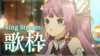 【歌枠/sing a song】今週もお疲れさまでしたの歌枠🌟【久遠たま】