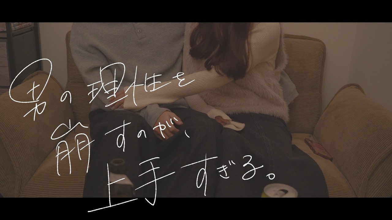 遊んでる先輩の家に泊まっちゃった