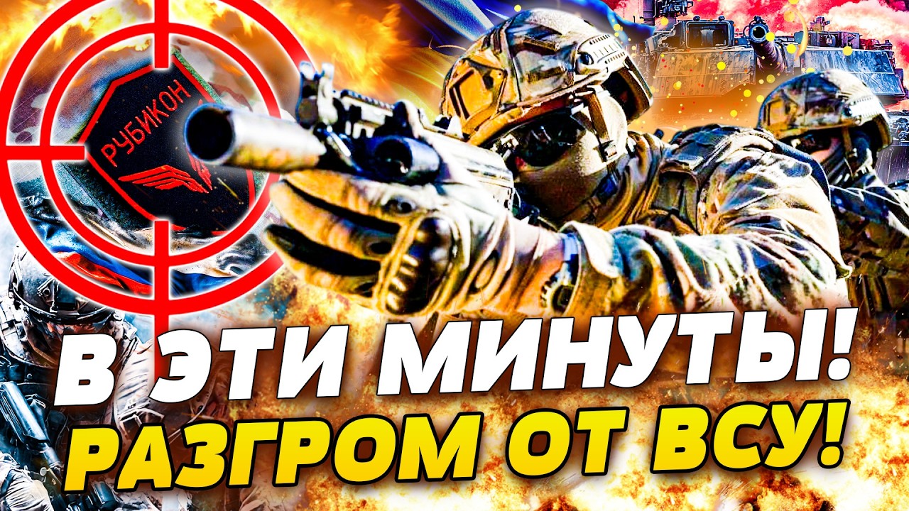 🔥НЕВЕРОЯТНО! ЭЛИТА РФ ПОПАЛАСЬ В ЛОВУШКУ! СПЕЦНАЗ ВСУ ЭТО ПРОВЕРНУЛ: ДИКИЙ У