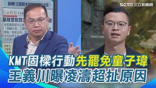 [討論] 原來童子瑋家族在基隆這麼大咖喔
