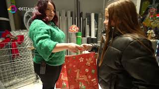 ΛΑΜΠΕΡΑ ΕΓΚΑΙΝΙΑ ΓΙΑ ΤΟ ΝΕΟ PET SHOP ΓΟΥΛΙΩΝΗ ΣΤΗ ΛΑΡΙΣΑ  20 12 2025