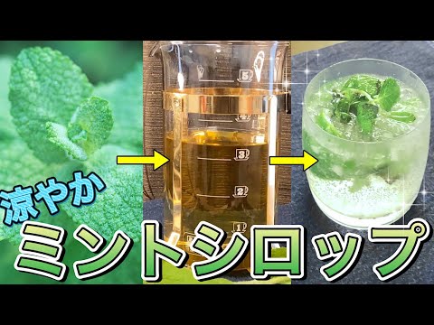ペパーミントティーの作り方、使い方、効果 植物