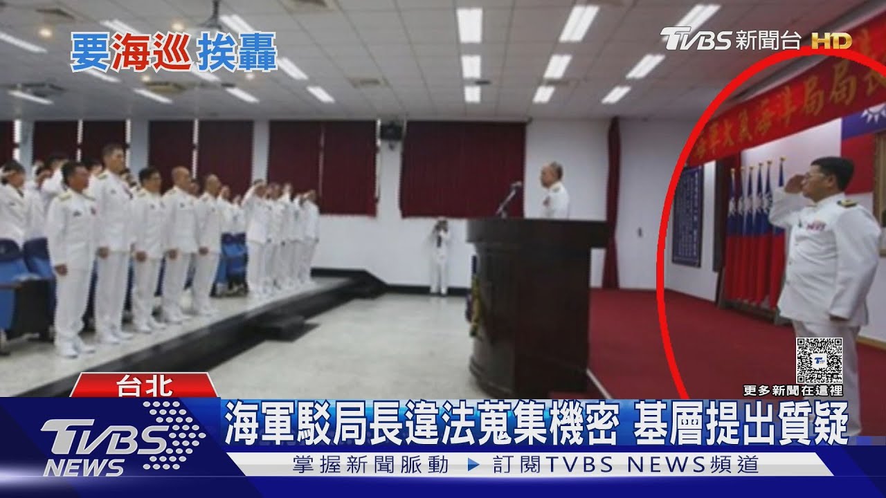 令基層情蒐「罵政府」貼文　管碧玲：負責國安團隊有SOP