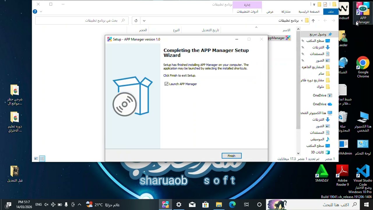 شرح برنامج APP Manager التحكم الكامل في التطبيقات الهاتف تثبيت وازاله التطبيقات و
