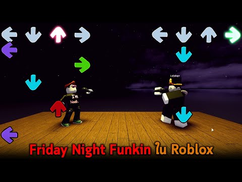 Friday Night Funkin ใน Roblox