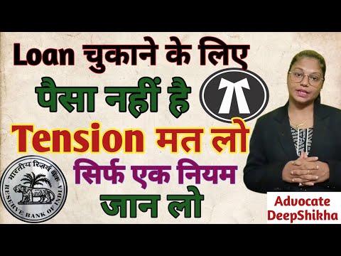 Loan चुकाने के लिए पैसे नहीं हैं तो क्या होगा | Personal Loan| Credit card| Moneyview| Navi| Kissht|