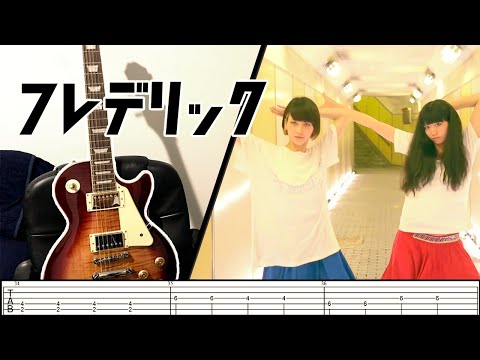 [TABS] Frederic【Oddloop(オドループ)】 Guitar Cover